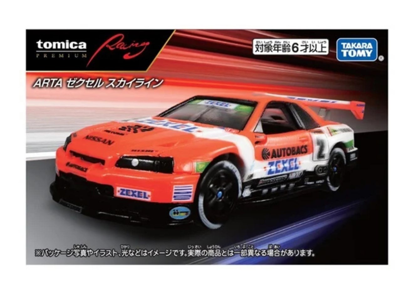 Tomica Premium Racing ARTA Zexel Skyline | Hobby Exclusives - Die